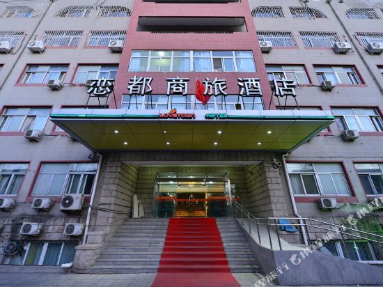 Пекин: Lovetown Hotel-Bai Wan Zhuang