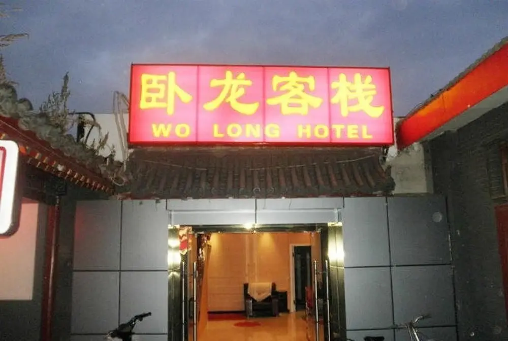 Pod Inn (Beijing Luoguxiang Houhai Gulou) — фото 1