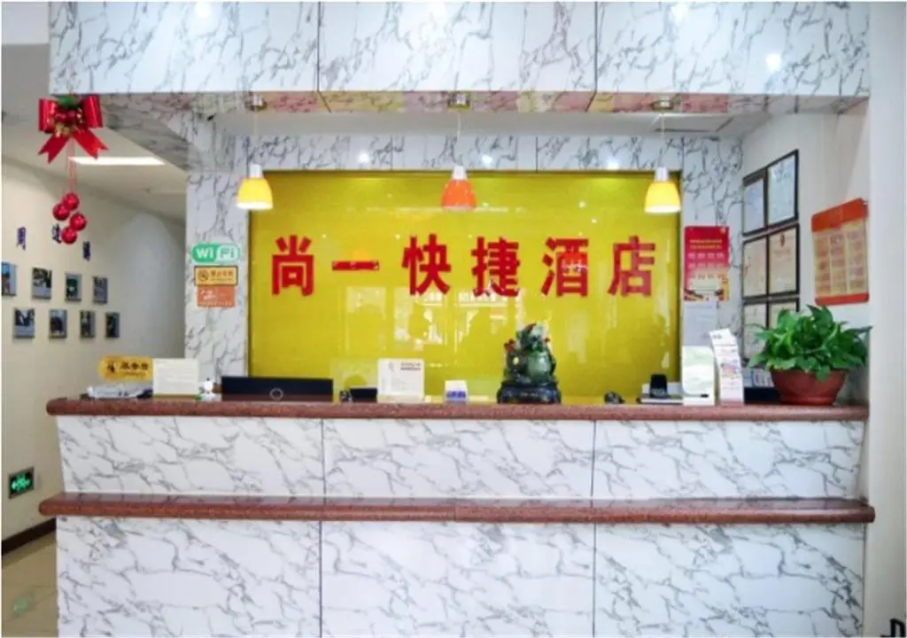 Шицзячжуан: Shang Yi Express Hotel- Ping'an South Avenue Branch