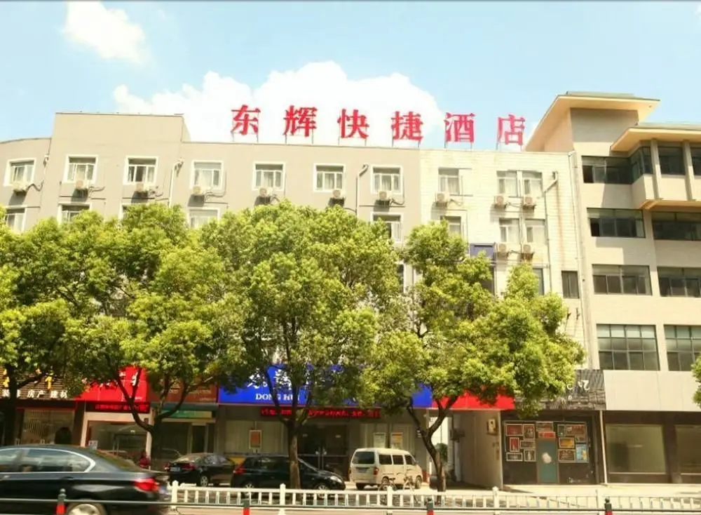 Dong Hui Express Hotel — фото 1