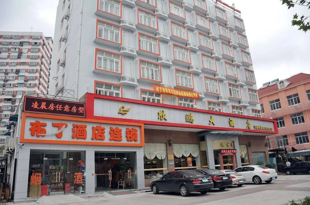 Шанхай: Pod Inn Shanghai Hongkou Soccer Court