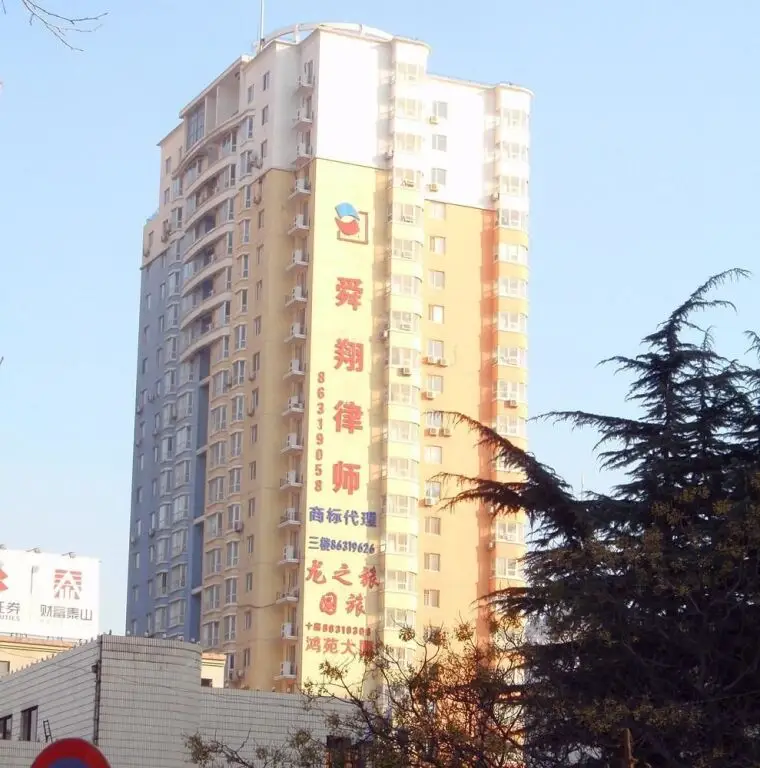 Цзинань: E Cheng Shan Se Youth Hostel