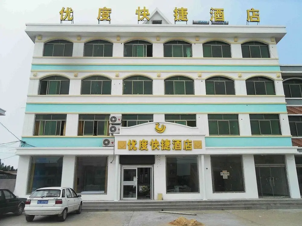 Вэйхай: Rongcheng Youdu Express Hotel (Swan Lake Shop)