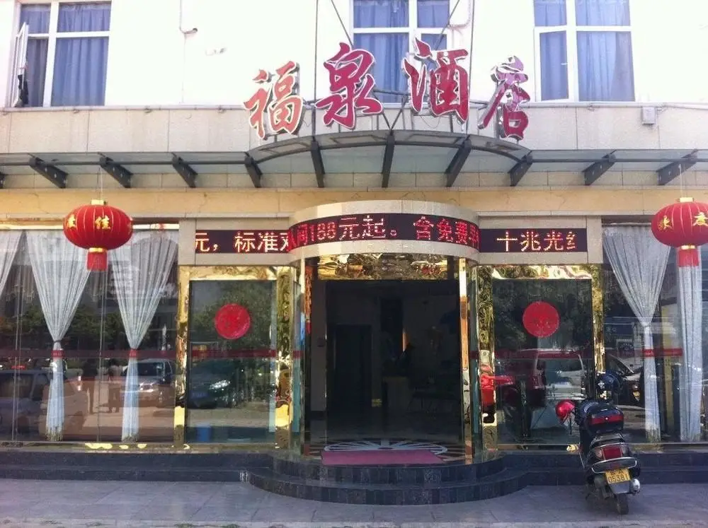 Куньмин: Fu Quan Hotel