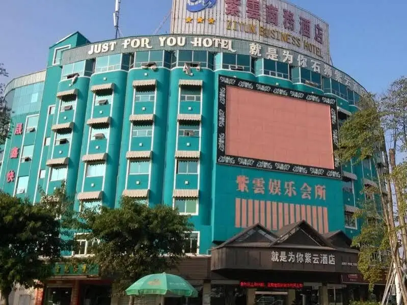 Цюаньчжоу: Just For You Hotel Shishi Ziyun Branch