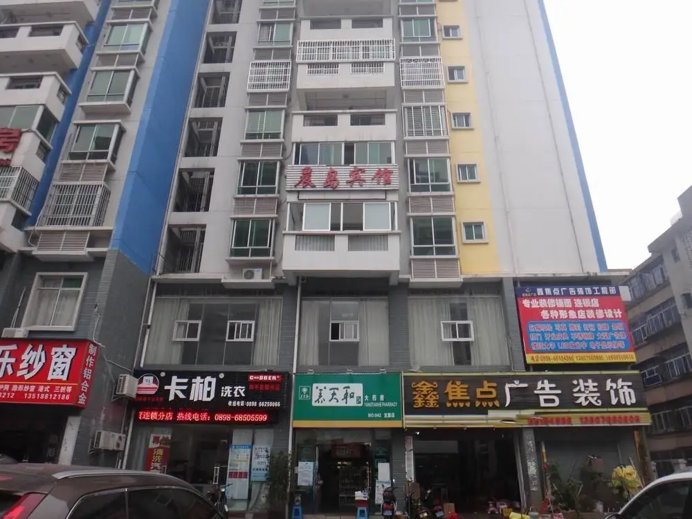 Хайкоу: Haikou Meilanchendao Business Hotel