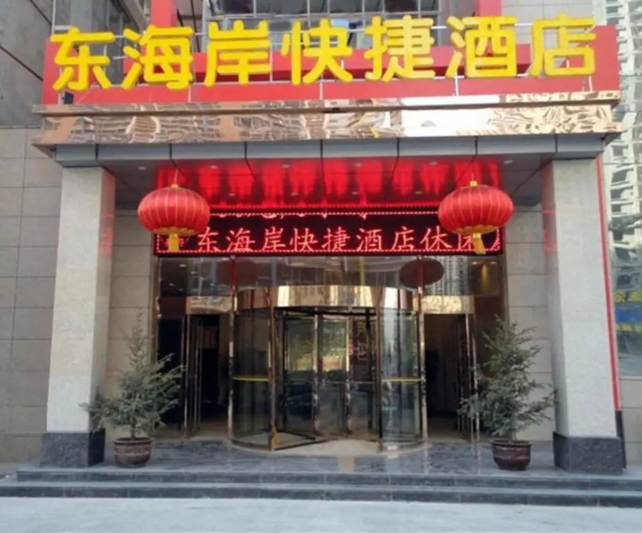 Shijiazhuang Dong Hai An Express Hotel — фото 1