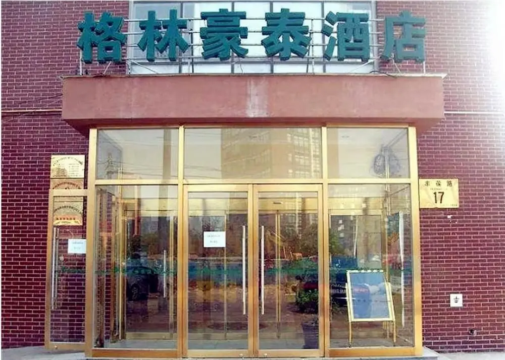 Пекин: Greentree Inn