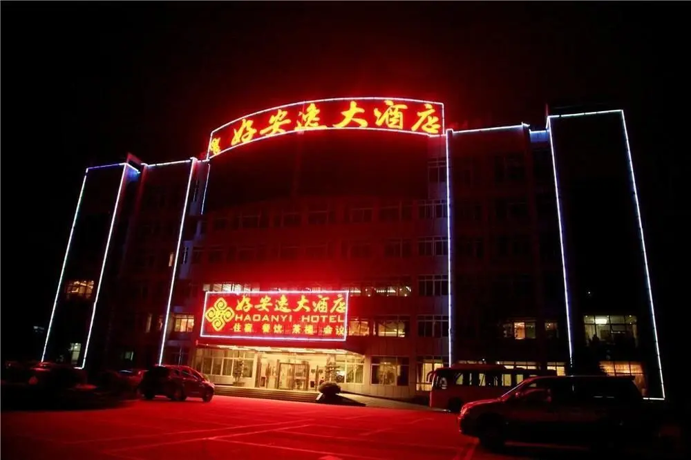 Чэнду: Haoyi Hotel (Chengdu Shuangliu Airport Airport Sichuan University)