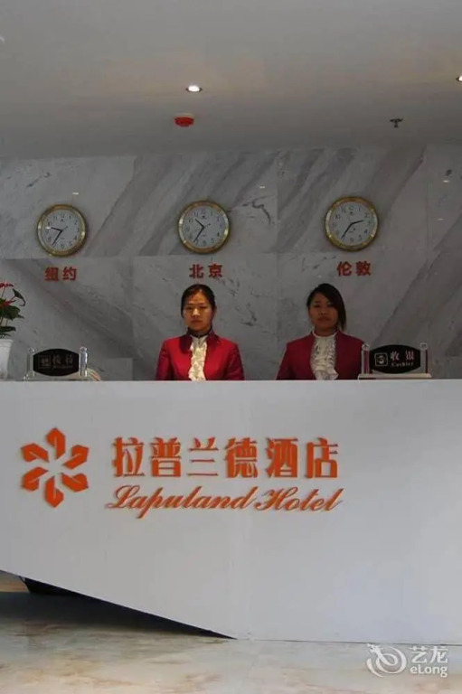 Ухань: Lapaland Hotel