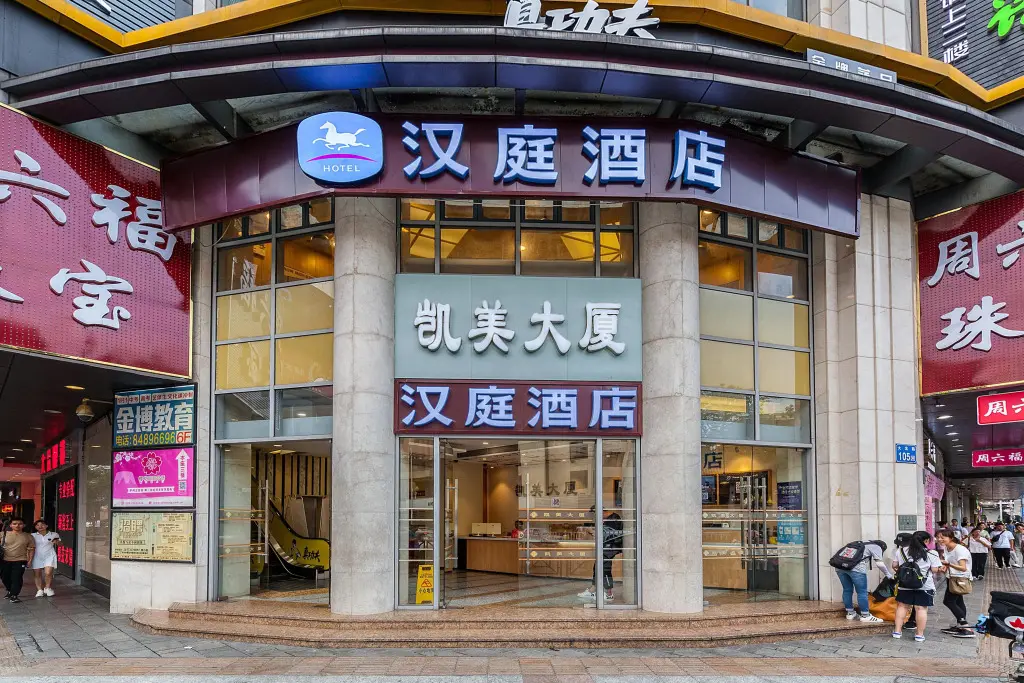 Гуанчжоу: Hanting Hotel(Guangzhou Shiqiao Pedestrian Street)