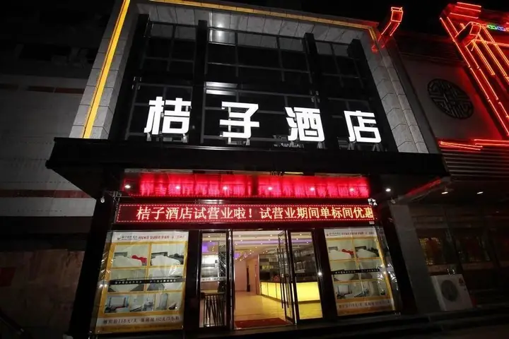 Ляньюньган: Orange Hotel - Lianyungang