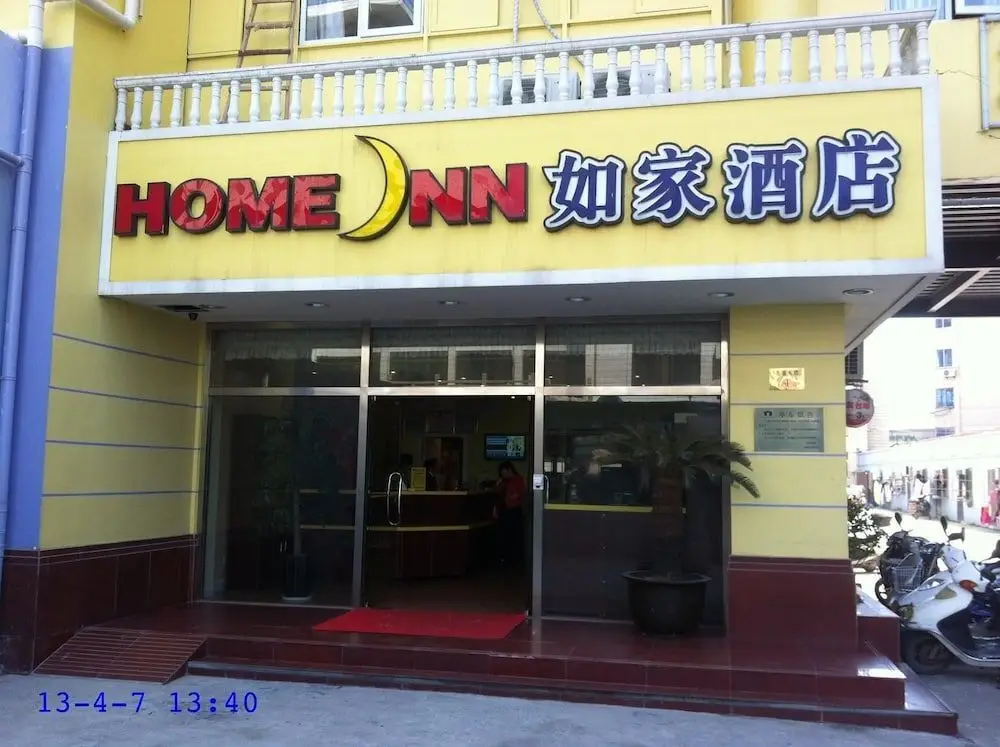 Наньтун: Home Inn
