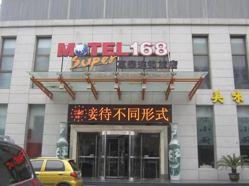 Хуайнань: Motel 168 Huainan Railway Station Branch