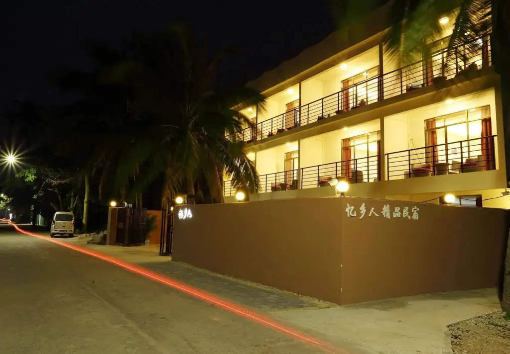 Санья: Sanya Yixiangren Boutique Inn