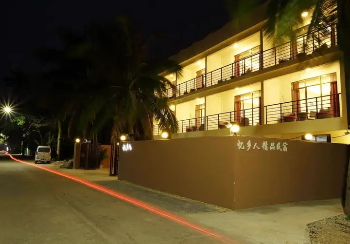 Санья: Sanya Yixiangren Boutique Inn
