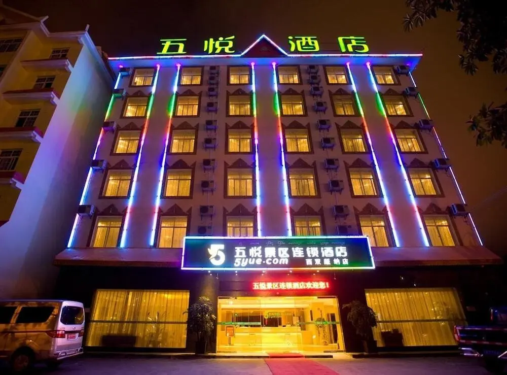 Цзинхун: Wuyue Scenic Area Hotel Xishuangbanna