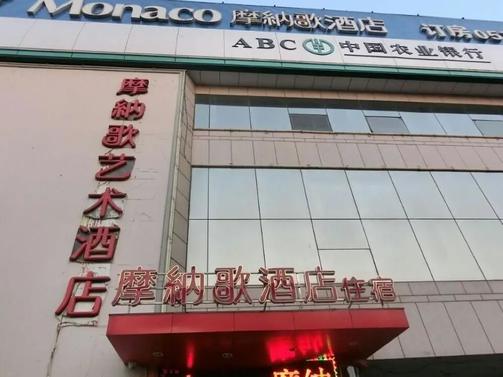 Ханчжоу: Hzmonaco Hotel