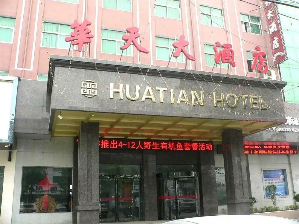 Huatian Grand Hotel — фото 1