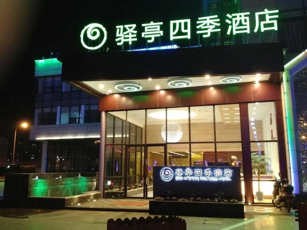 Наньтун: Yiting Si ji Hotel Nantong Gongnong North Road
