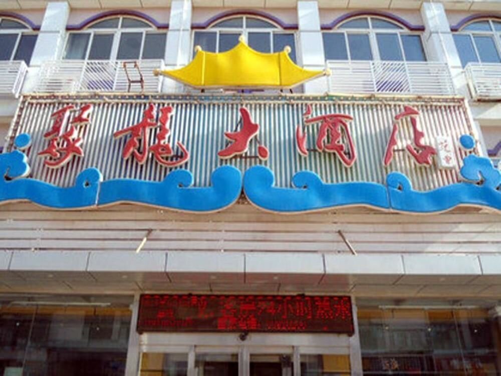 Julong Hotel - Tianjin — фото 1