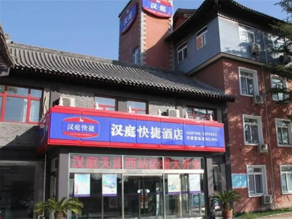 Тяньцзинь: Hanting Hotel (Tianjin Xigu Park)