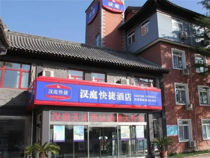 Тяньцзинь: Hanting Hotel (Tianjin Xigu Park)