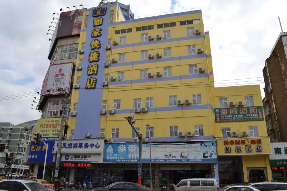 Наньтун: Home Inn Nantong Renmin Middle Road Hai'er Lane