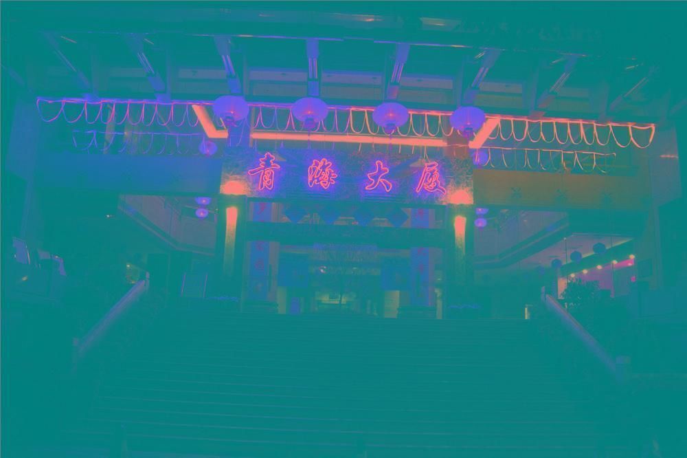 Шэньчжэнь: Qinghai Hotel