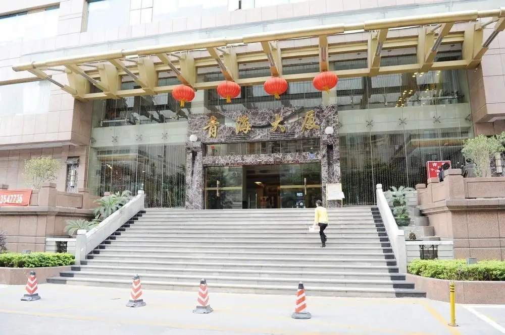 Шэньчжэнь: Qinghai Hotel