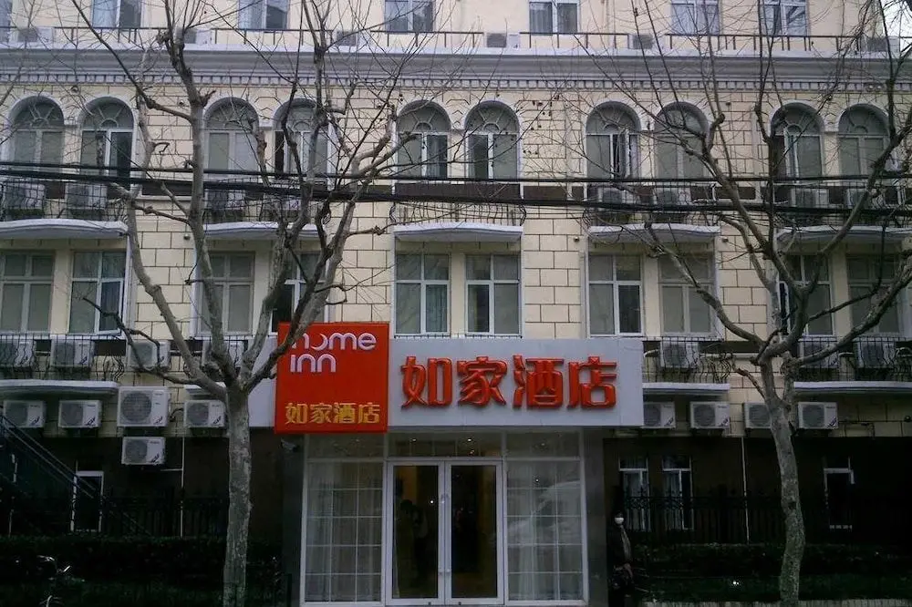 Home Inn — фото 1