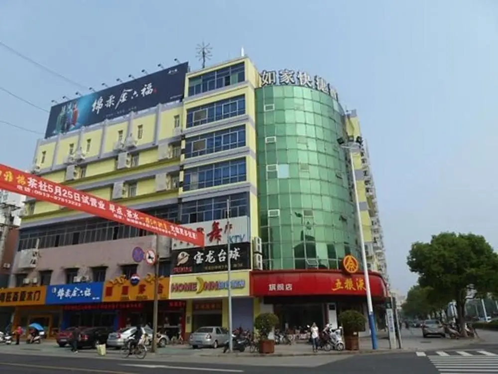 Наньтун: Home Inn - Haiyang Road