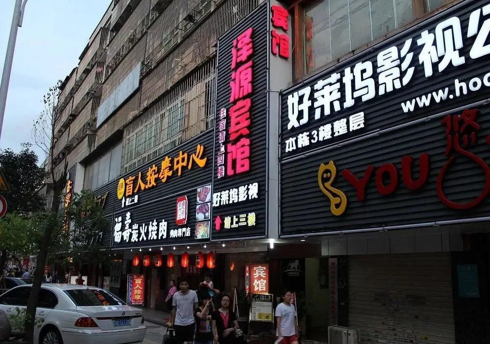 Шэньчжэнь: Longhua Zeyuan Hotel