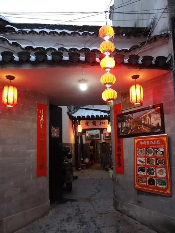Хуаншань: Hong Village Pine Crane Hall Inn