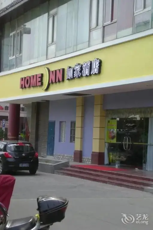 Чанчжоу: Home Inn