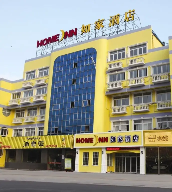 Тайчжоу: Home Inn Taixing Xinghuo Road