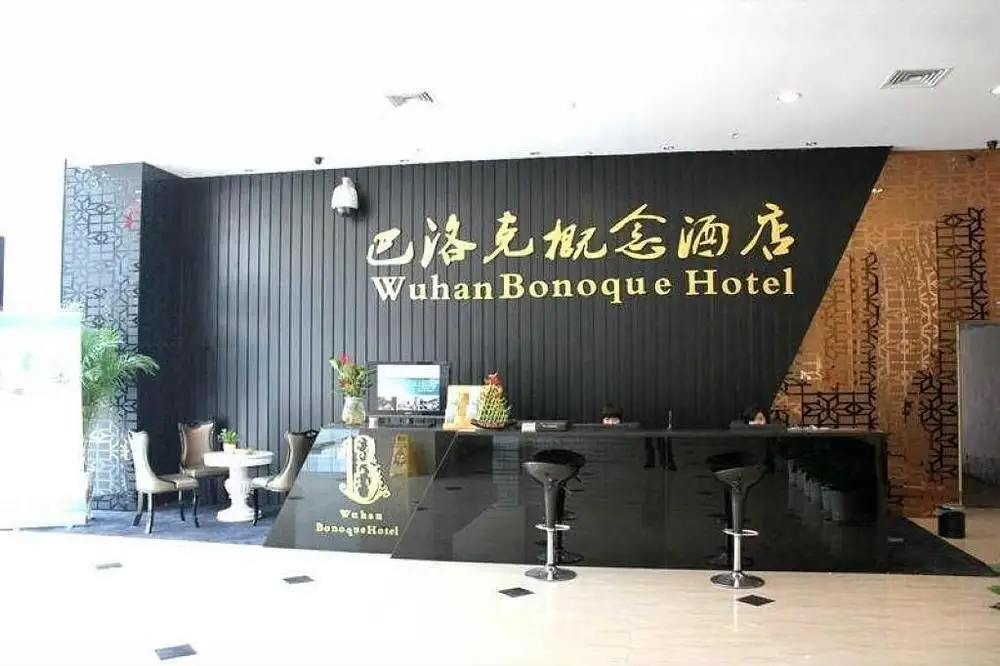 Ухань: Baroque Hotel