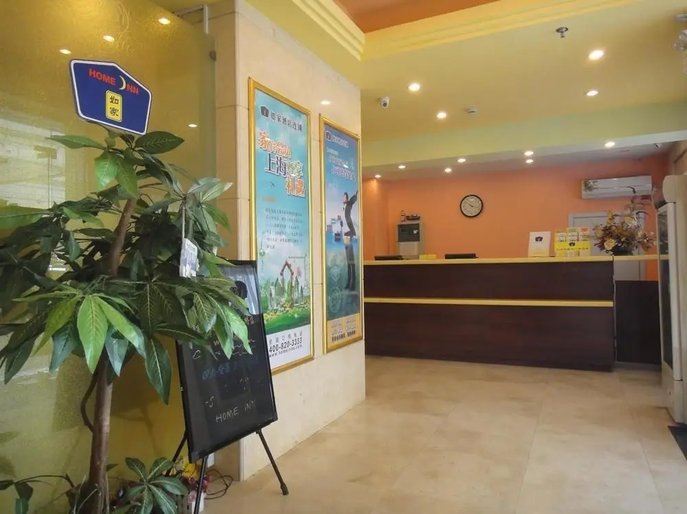 Шанхай: Home Inn South Bund