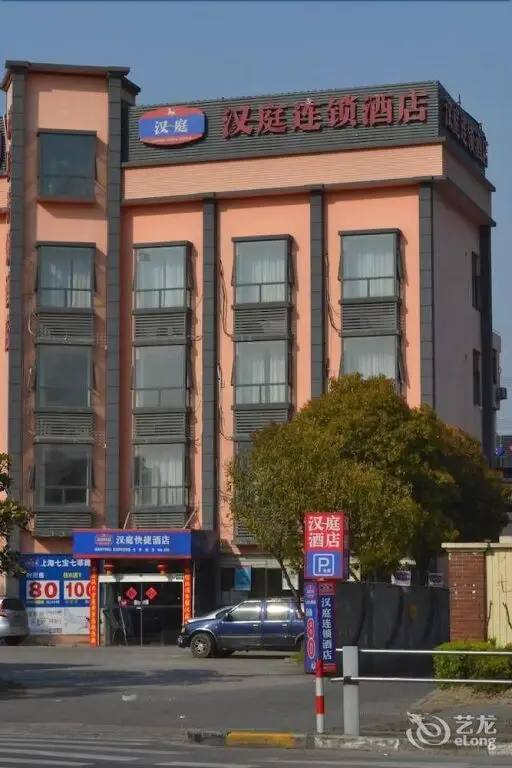 Шанхай: Hanting Express Hotel Shanghai Qishen Road