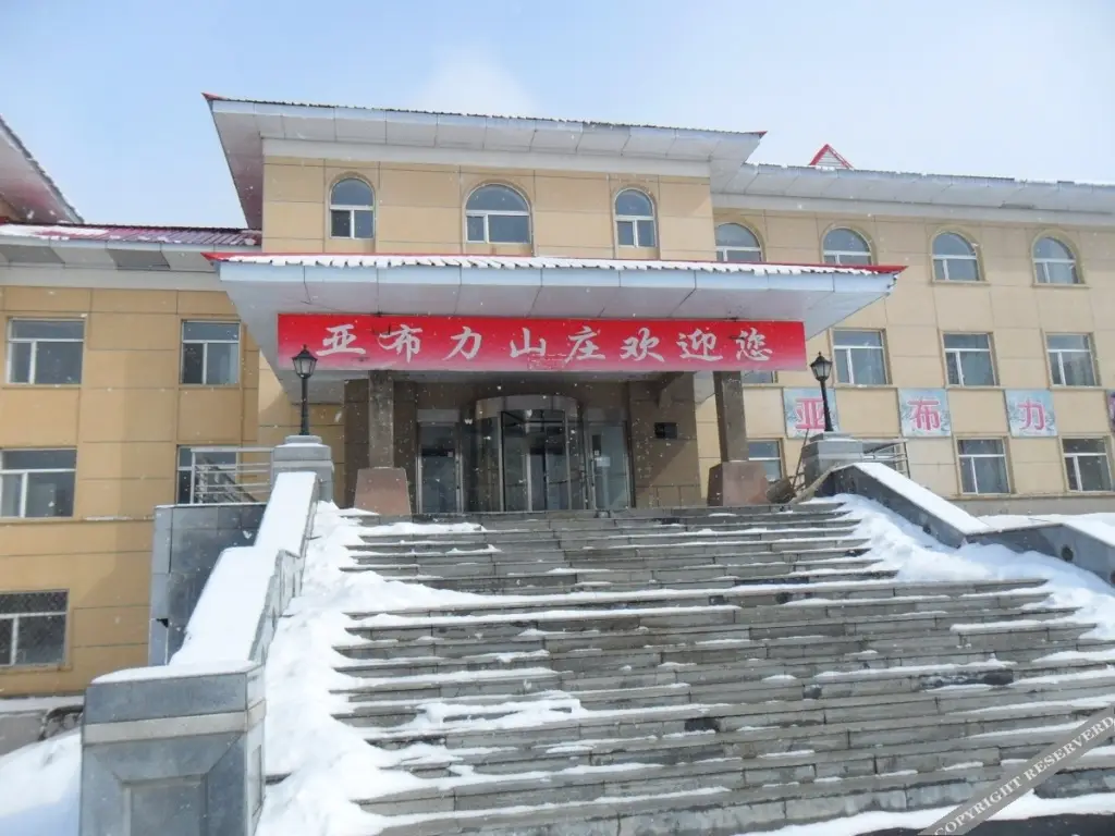Yabuli Tongxin Mountain Villa — фото 1