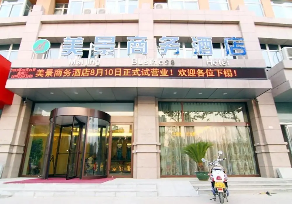 Meijing Business Hotel — фото 1