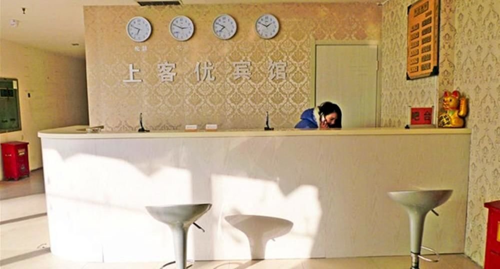 Сюйчжоу: Shangkeyou Hotel