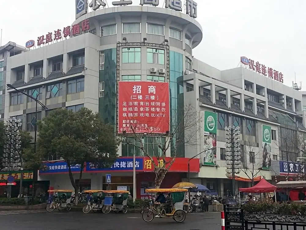 Хучжоу: Hanting Hotel Huzhou Aishan Yintai South Street