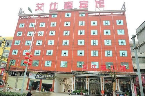 Ухань: Aishijia Hotel