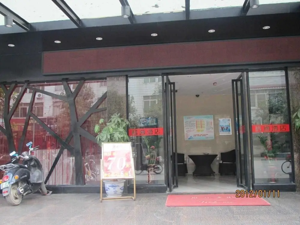 Юйлинь: Jingtong Business Hotel Yulin Chengxi