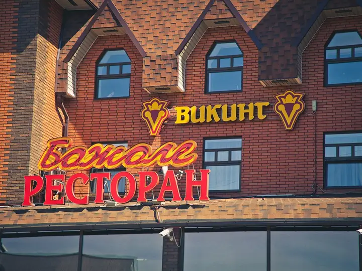 Выборг: Отель Викинг I