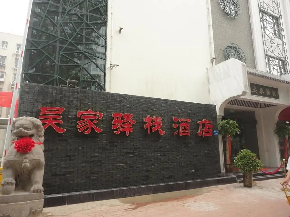 Чжэнчжоу: Zhengzhou Wujia Yizhan Boutique Inn