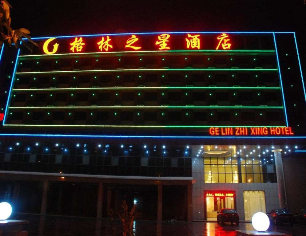 Gelin Zhixing Hotel — фото 1
