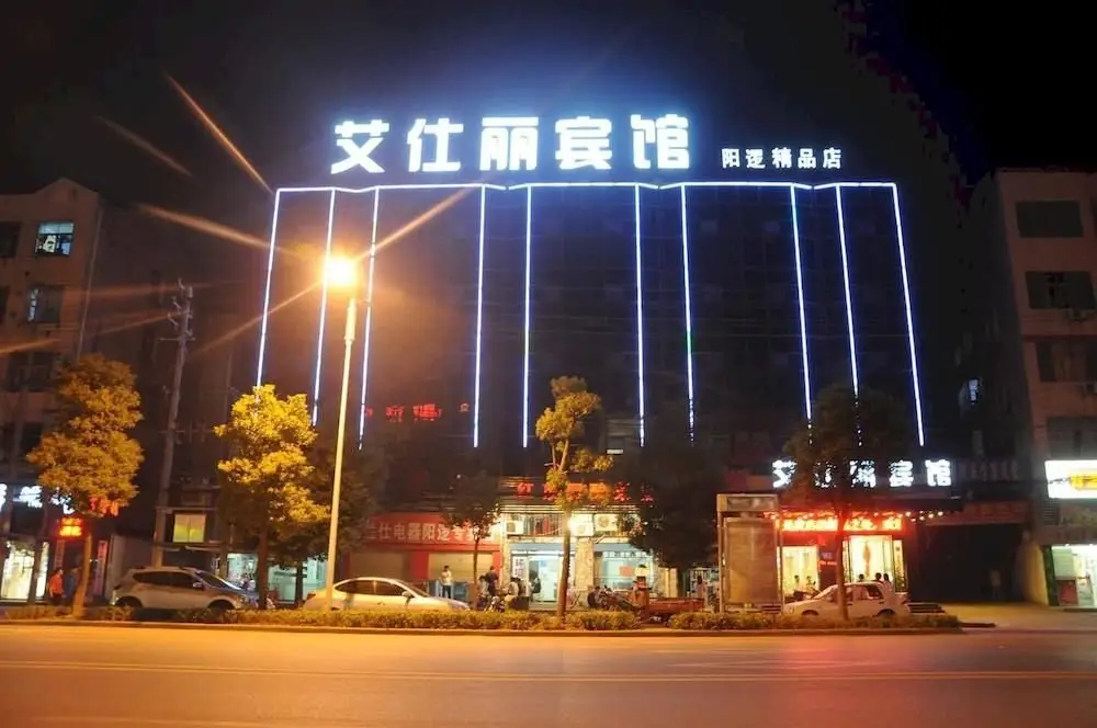 Ухань: Aishili Motel Wuhan Yanluo Boutique Hotel