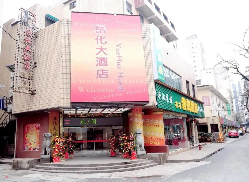 Чанша: Yuehua Hotel